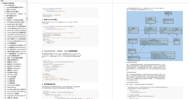 『Java』2020上半年Java面试题总结，20多类1100道面试题含答案解析！