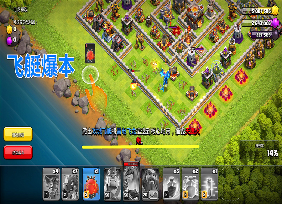 雷龙▲部落冲突：“练习模式”被当成资源库，官方的设计这么没用吗？