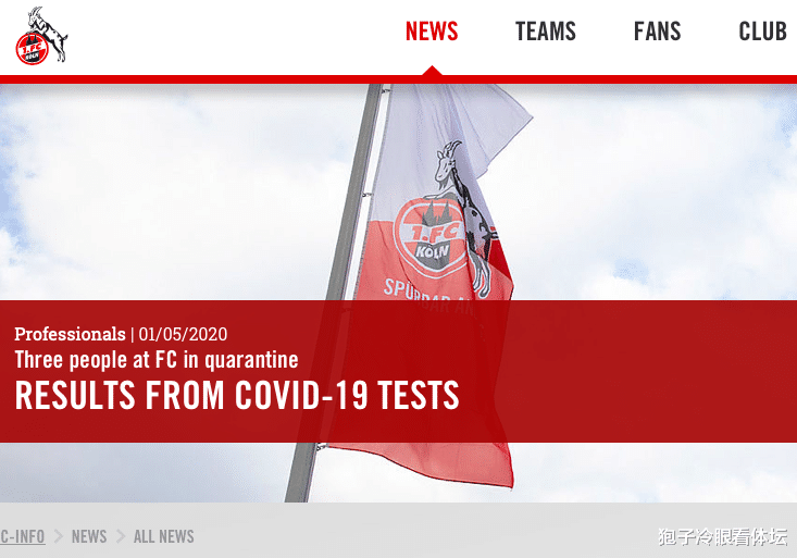 科隆▲德甲5月9日复赛 不戴口罩训练 三冠王3人确诊阳性 训练照常进行