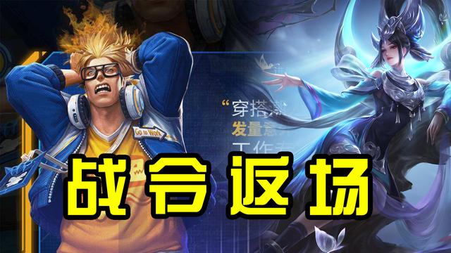 『王者荣耀』王者荣耀19号迎来重大更新，防沉迷再度升级，终于可以上分了？