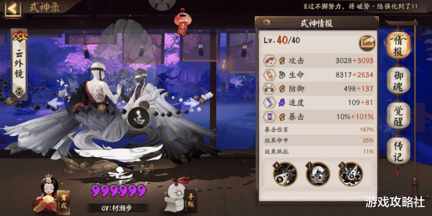 #阴阳师#阴阳师：当前版本最难成型的阵容，18秒魂土只能排第二？