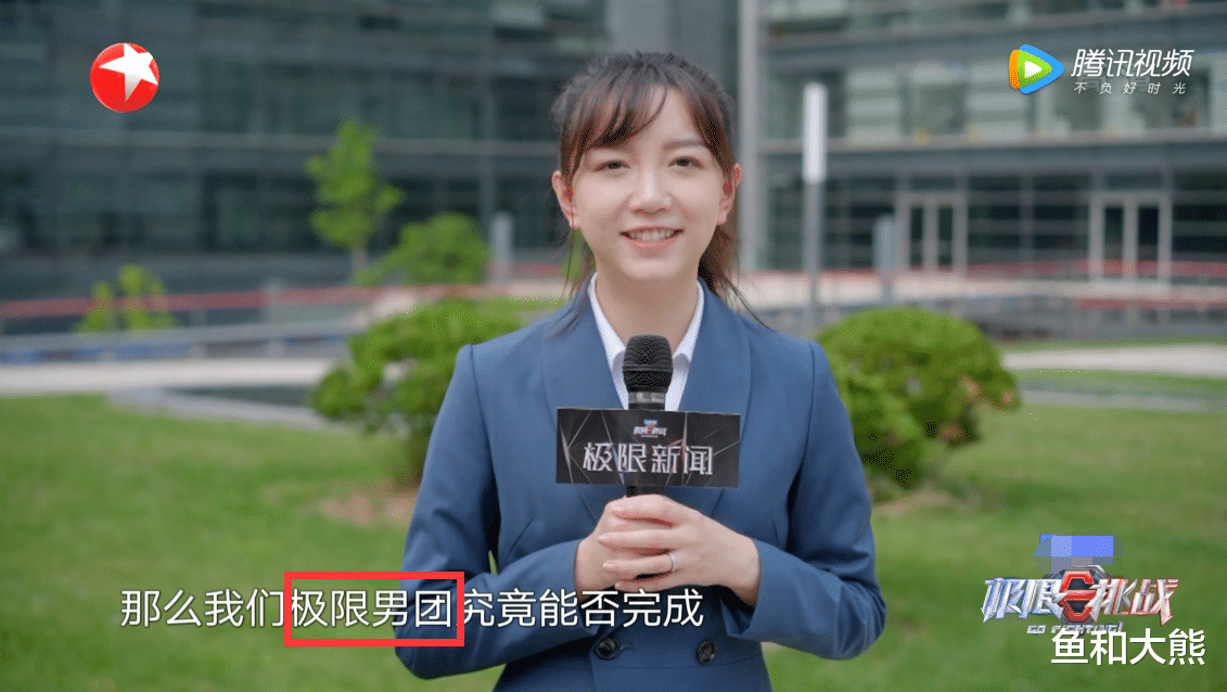 极限挑战|“男人帮”正式改名,王迅跟着贾乃亮蹭镜头,《极挑》终走到这步