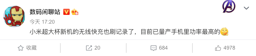 iqoo|小米10超大杯真机曝光 | iQOO5官宣8.17 量产120W+120Hz