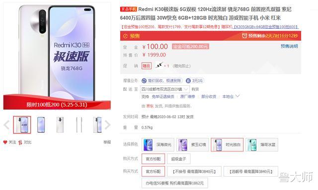 『iphone11』5G手机价格跳水开始,一波更比一波便宜,香味溢出屏幕