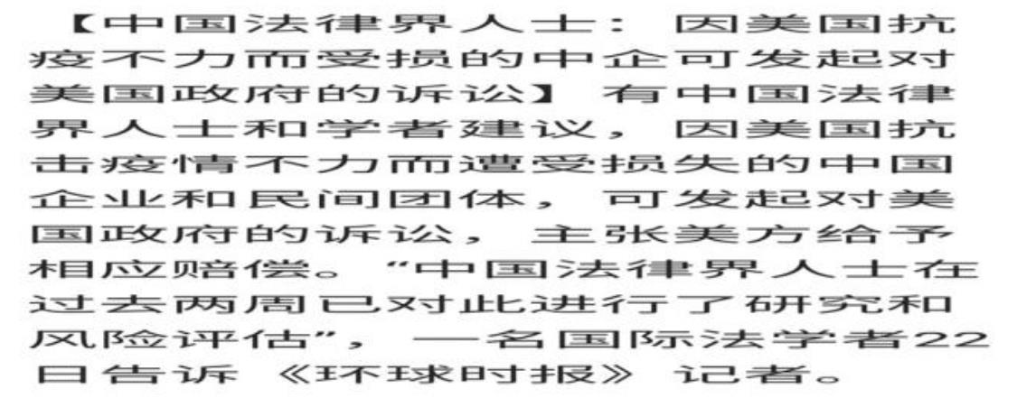 美国：好消息！中方向美索赔获通过，接下来的难题：美国该赔多少合适？