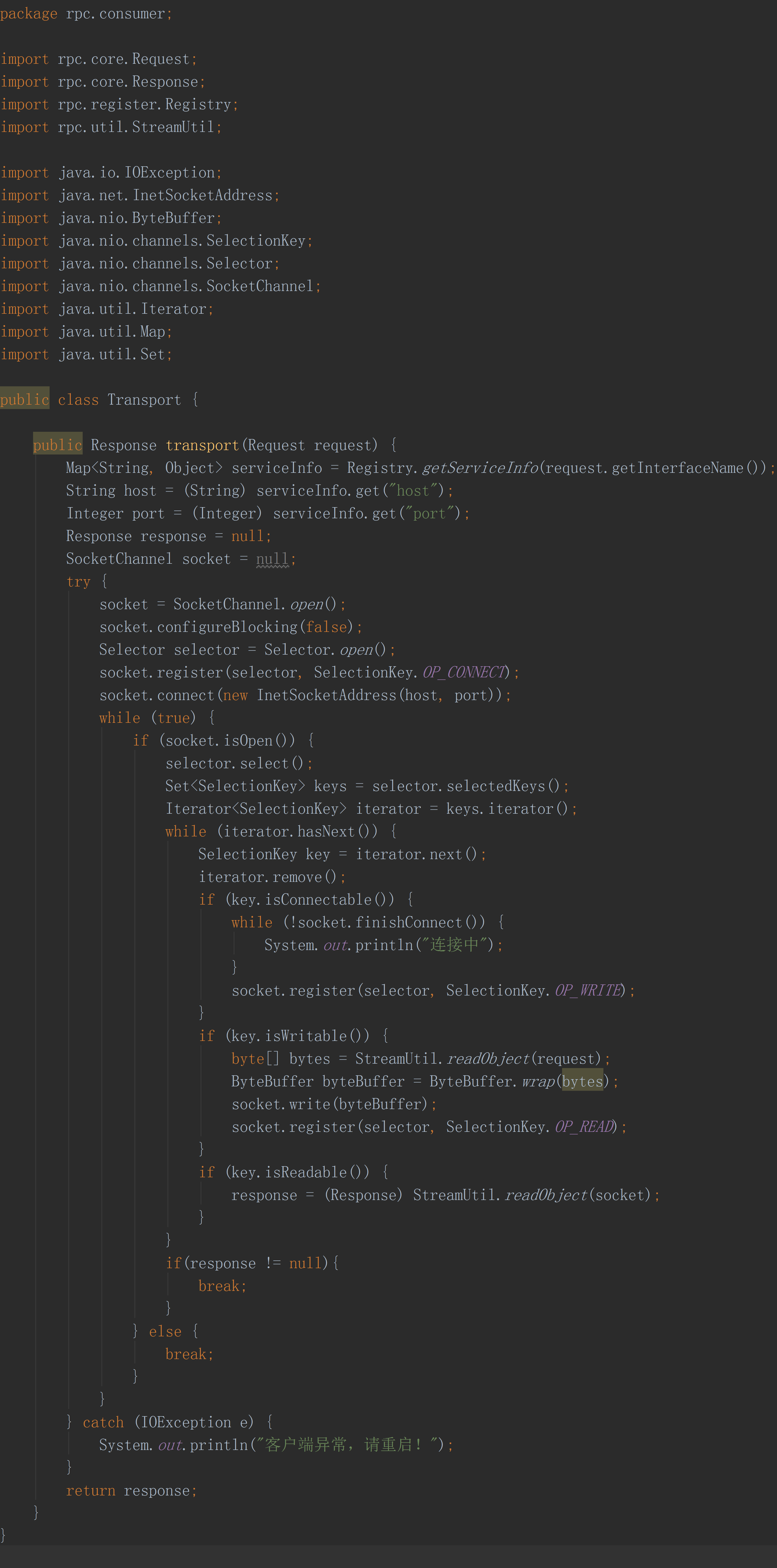 『腾讯』RPC实现原理（Java简单实现一个RPC）