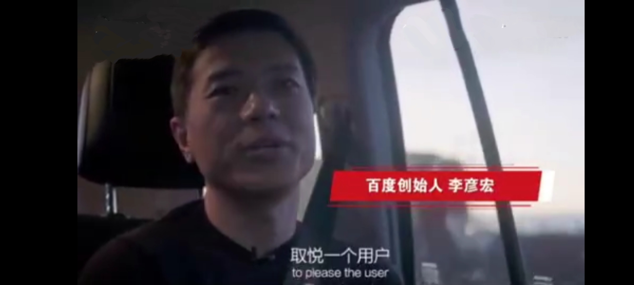 |李彦宏评推荐算法，实则打了百度一巴掌