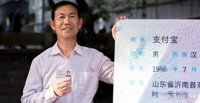 支付宝|那个真名叫“支付宝”的大爷，曾想状告马云侵权，现在过得怎样？