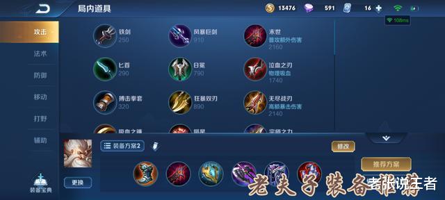 老夫子▲王者荣耀:不怕真伤不怕法伤,老夫子究竟怕什么?敌方阵容是关键