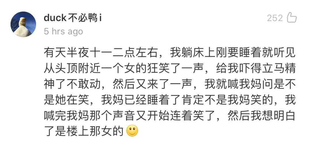 「」“房子隔音差是一种怎样的体验？半夜经常听到隔壁的声音…”