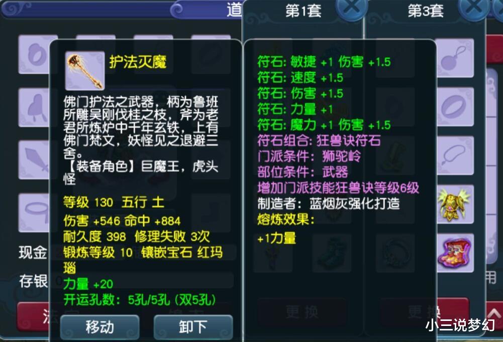 「梦幻西游」梦幻西游:还真有狮驼岭敢用这样的武器,消耗的珍珠就是无底洞