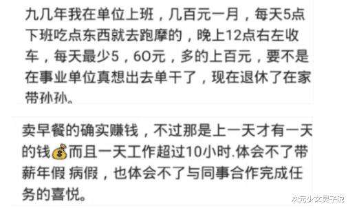 |月薪2万以上的人做什么工作？替大哥挡刀，现在身家千万喝茶钓鱼