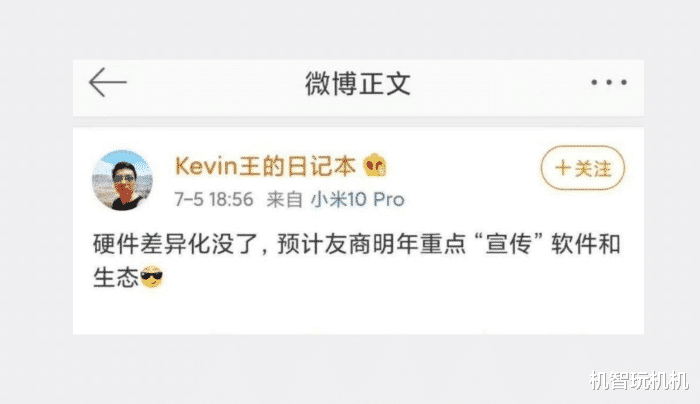 华为|华为P50或将搭载骁龙875处理器，小米是酸了还是怕了？