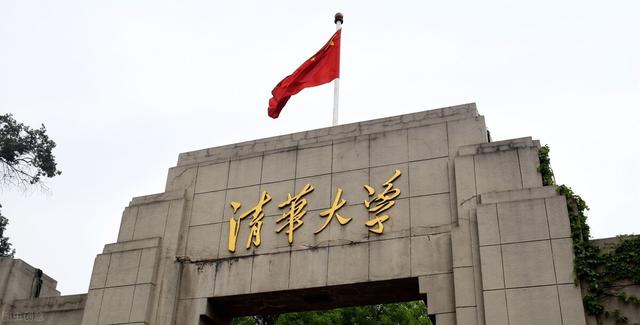 清华大学|中科大校长刘达:穷清华,富北大,不要命的上科大,所谓何意?