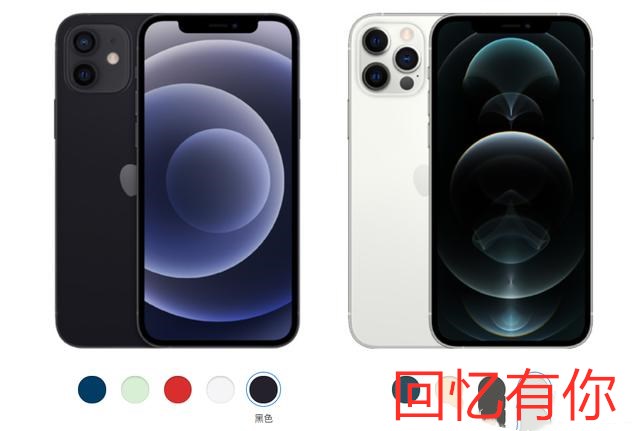 苹果|关于iPhone 12和12Pro怎么选?