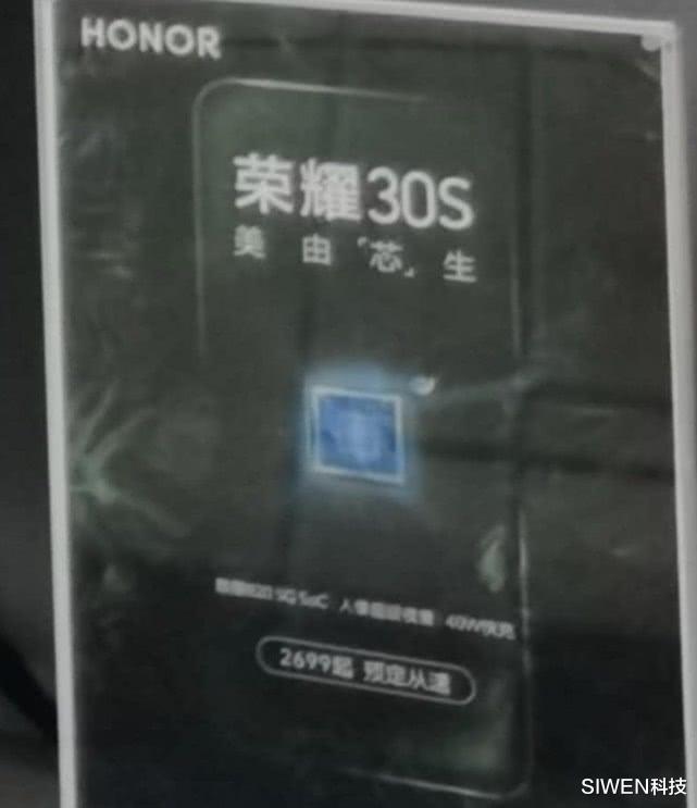 华为mate：荣耀 X10售价曝光，1999元起售，莫非又是烟雾弹？