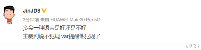 国安|有意思！金敬道：主裁说不犯规，马宁说犯规！国安主帅呛声恒大