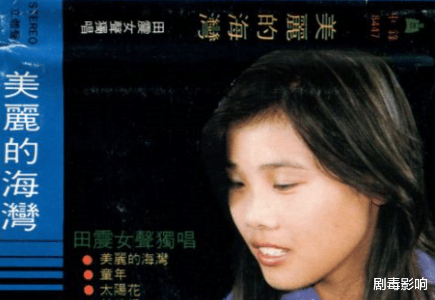 预告片|54岁田震近况曝光，“华语乐坛一姐”锋芒不再，神隐的生活也精彩