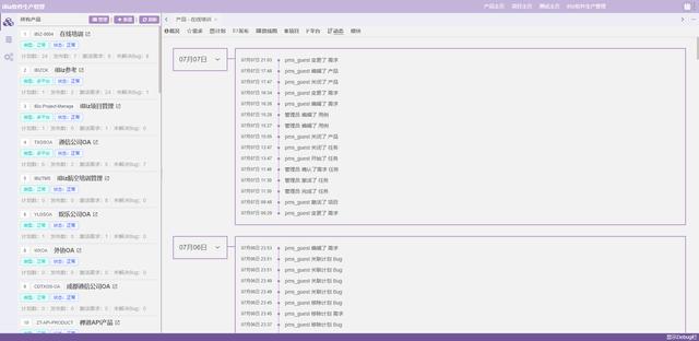 软件|基于Spring Boot打造软件生产管理软件中台源码分享