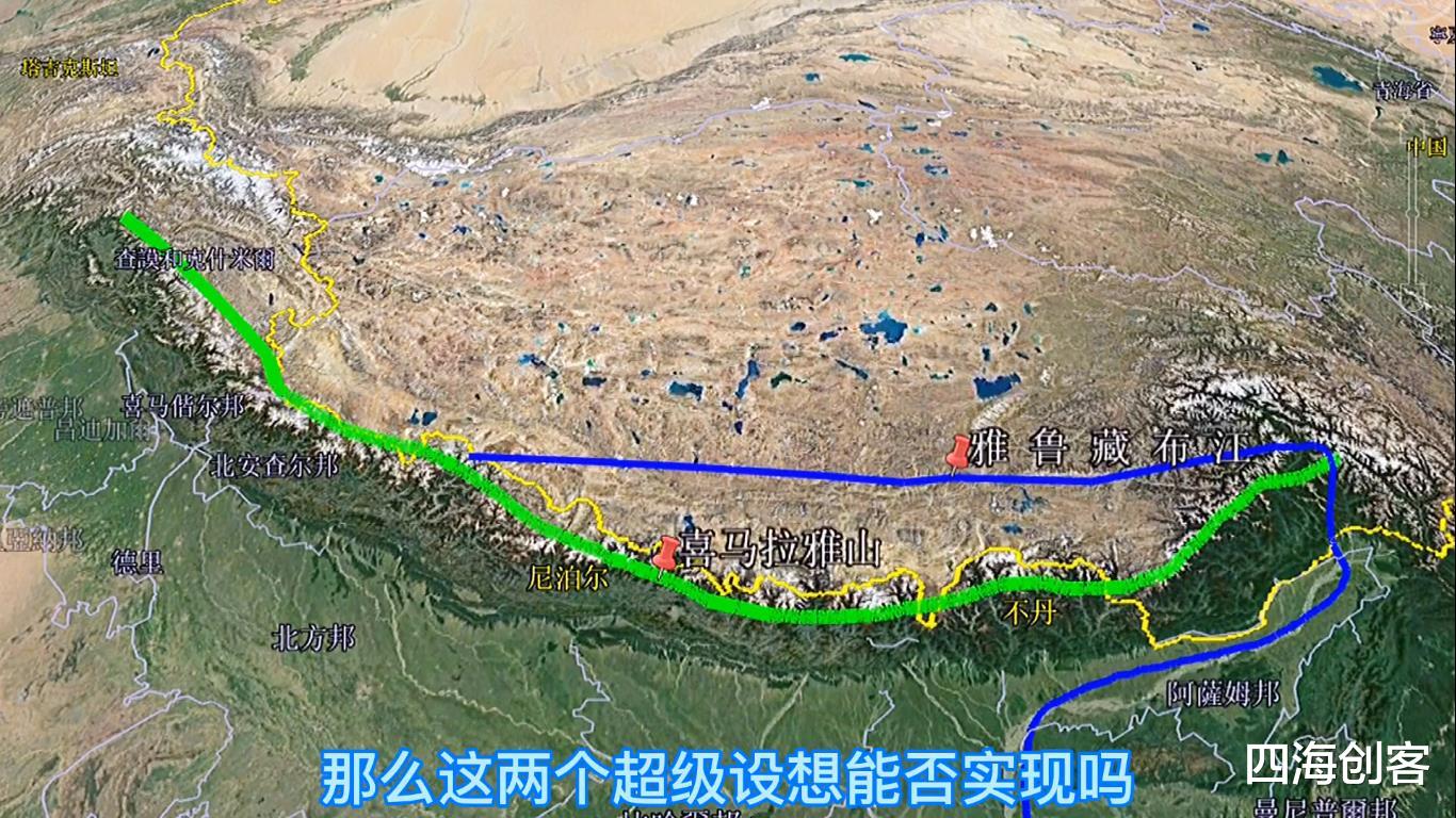 雅鲁藏布江|截流改道雅鲁藏布江,凿穿喜马拉雅山,两个超级设想能否实现