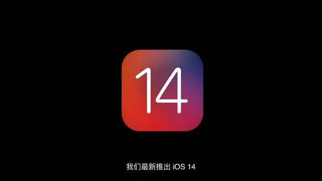 『iPhone』最便宜的iPhone来了！iOS14+Ａ11，降幅达1300