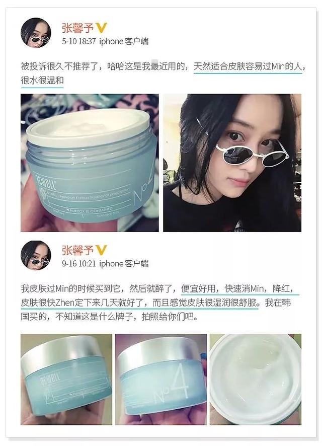面霜 陈数晒的“续命”面霜火了，用后敏感暗沉不见了，却因价低被嫌弃