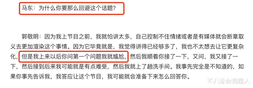 郭敬明|郭敬明也有对手，马东曾把他怼到失控，小S嘲笑他像手机挂饰