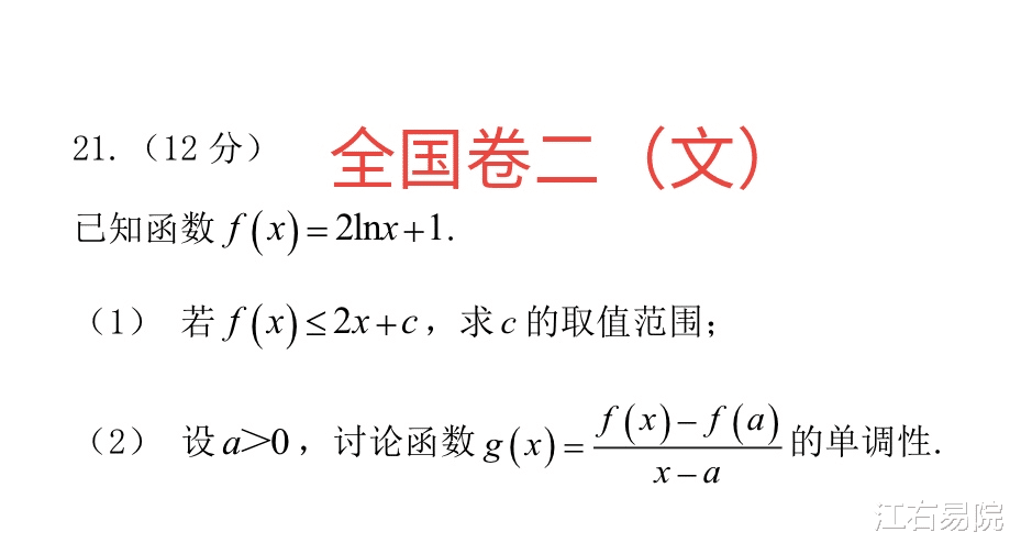 数学|2020年高考结束，全国卷数学压轴题汇总，考生：太难直接跳过了！