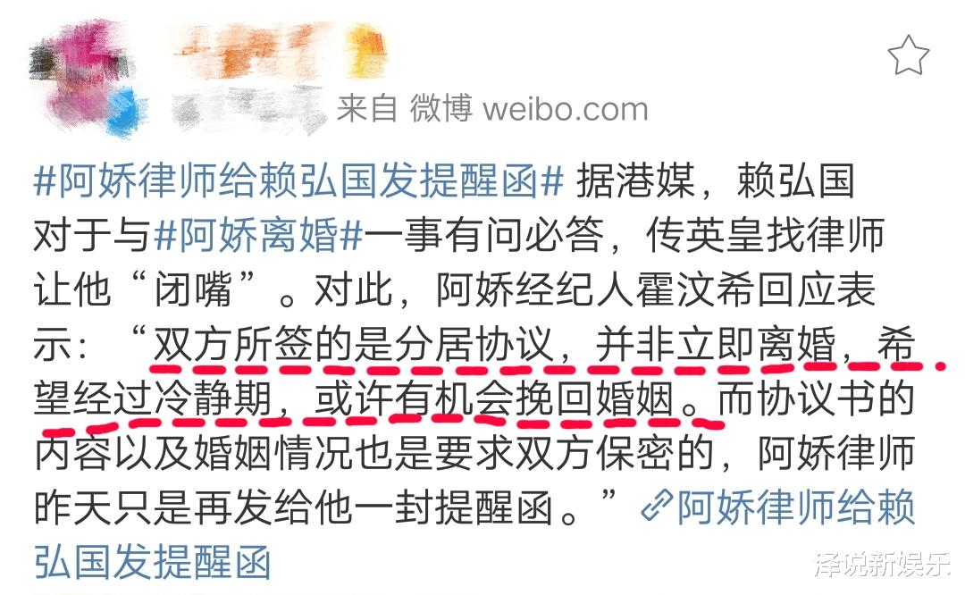 [阿娇]剧情反转！ 阿娇离婚有三点原因，网友: 责任不都在赖弘国