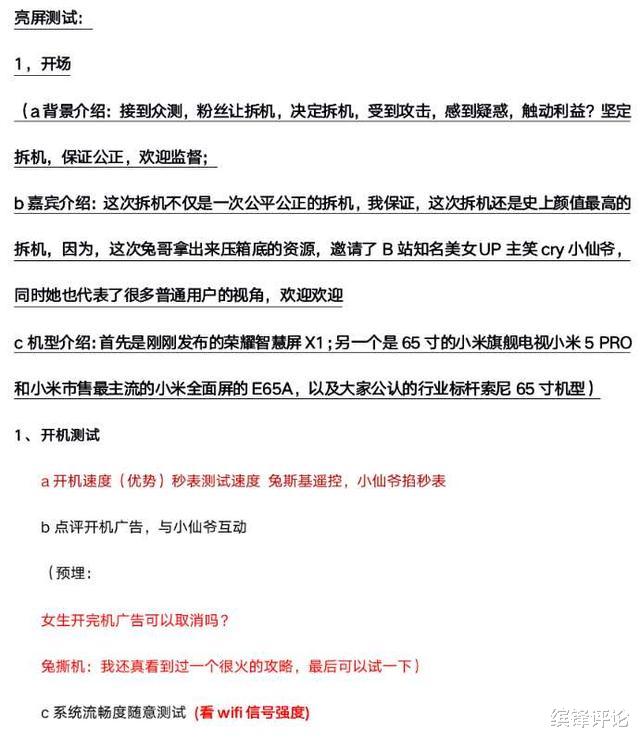 【MIUI】数码圈真热闹！某自媒体直播抹黑小米电视，结果自己却大翻车了