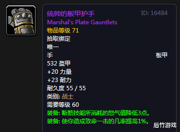 克苏恩|《魔兽世界》克苏恩毁灭护手浅谈:狂暴战最好的手套但有致命缺陷