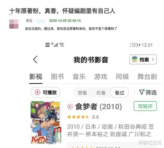 电视剧|从“毁原著”到“真香”，网剧《棋魂》如何打破漫改剧的扑街魔咒？