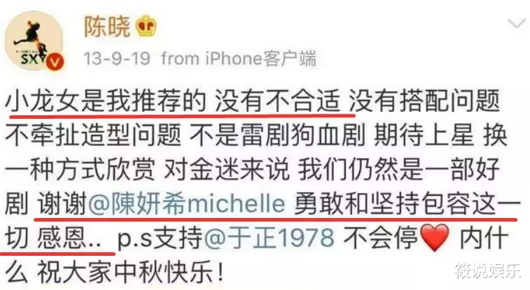 陈晓|如今的陈晓究竟被陈妍希害成啥样了？聊聊陈晓这些年的爱恨情仇。