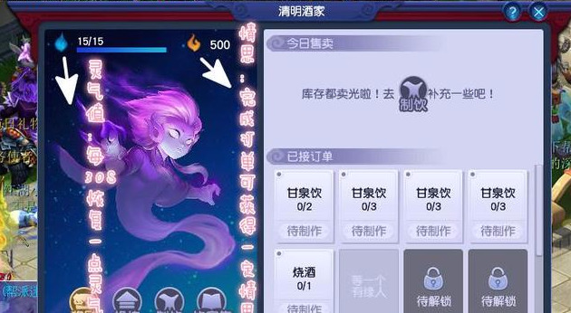 【清明节】梦幻西游:清明被迫卖酒?五开党吐槽连连,网友:白嫖不香么