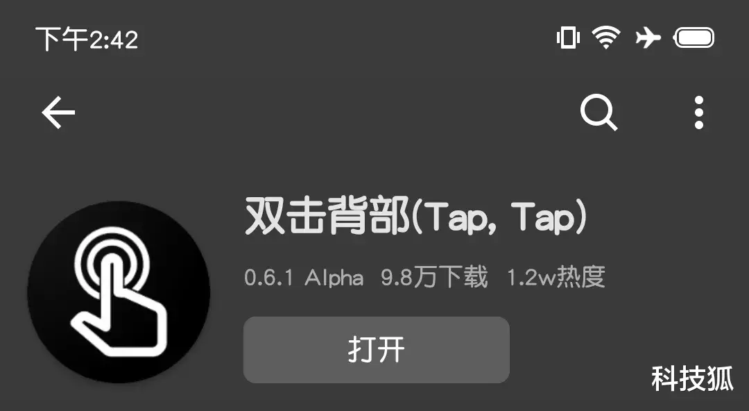 |iOS 14还在测试的主打功能，安卓却已经实现了