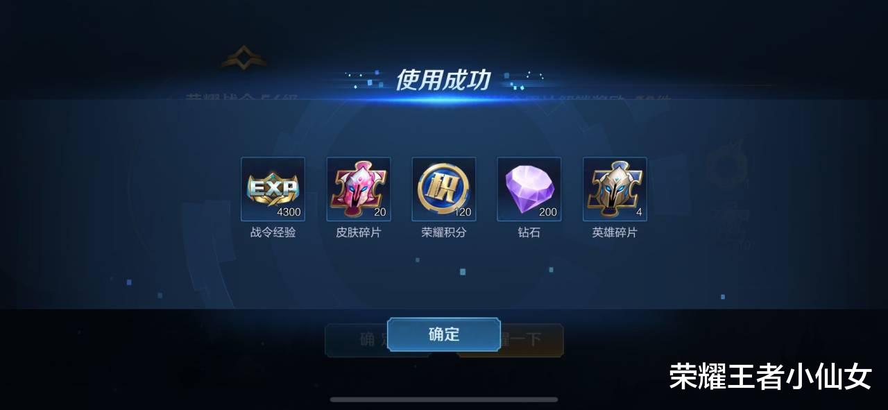 王者荣耀|王者荣耀：玩家攒了535战令币，本以为必得皮肤，打开后直接卸载