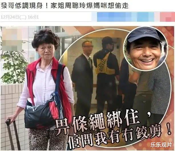 「周润发」慈母离世!周润发:母亲坎坷大半生,走得很安详,是真正的喜丧