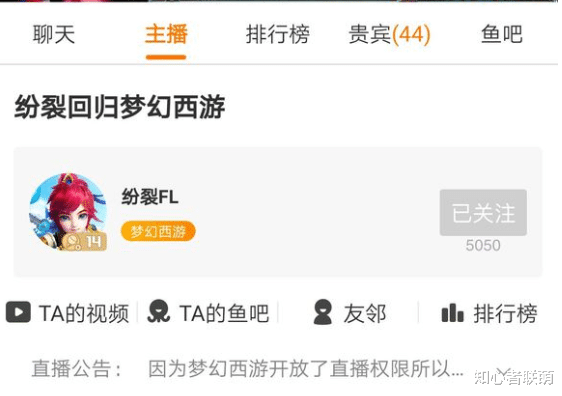 梦幻西游|梦幻西游：盘点曾经的梦幻一哥，纷裂最经典，浩文撑起一个等级