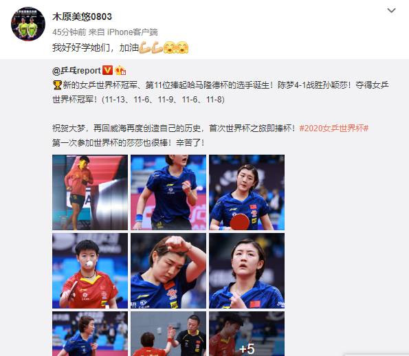 孙颖莎|陈梦孙颖莎上演精彩决战，日乒世界第一被征服：我好好学她们