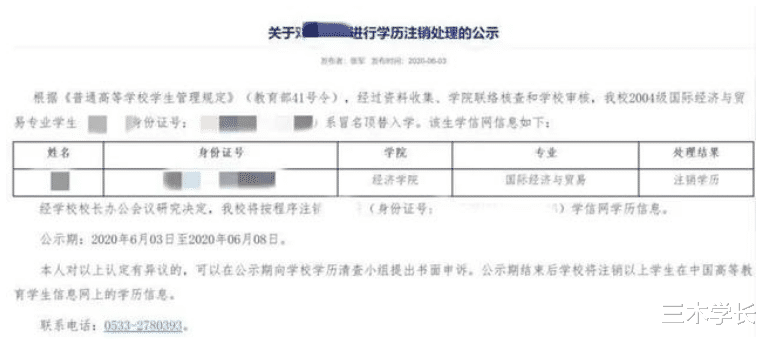 #山东理工大学#女子“落榜”16年，才发现竟被顶替！官方回应