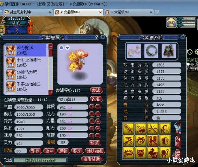 『梦幻西游』梦幻西游：1100伤麦兜扇叫价240万，珍宝阁涛哥要买，是真的壕！