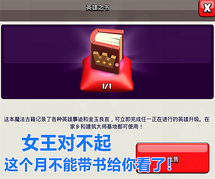 「部落冲突」部落冲突:竞赛奖励历史最差,官方这是在助力低本?