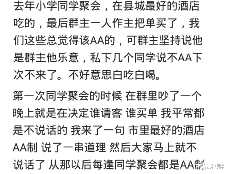 聚会|参加初中同学聚会，一女同学说为了陪我们吃饭，耽误了6000W生意！