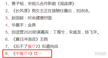 中餐厅|《中餐厅》节目组官宣，第四季即将开录，21岁新人成口碑关键一环
