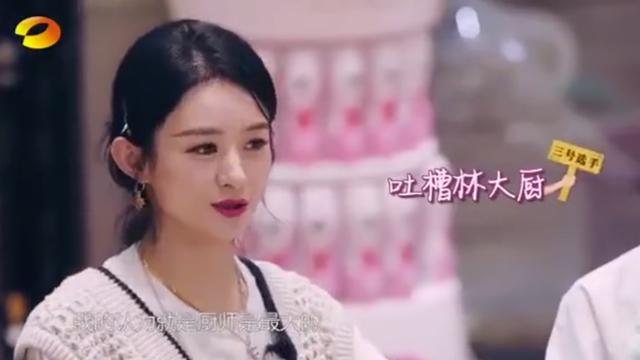 中餐厅|《中餐厅》第四季收官，赵丽颖说我已经很心平气和了，登上热搜