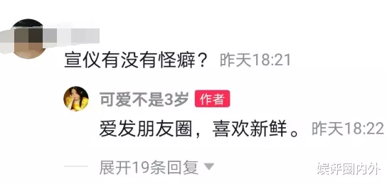 [杨超越]杨超越吐槽事业粉惹争议，透露吴宣仪孟美岐怪癖，坦白女团关系不好常扯头花