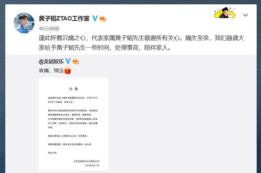 黄子韬|黄子韬父亲死因曝光，200亿资产是留给黄子韬最后的爱！