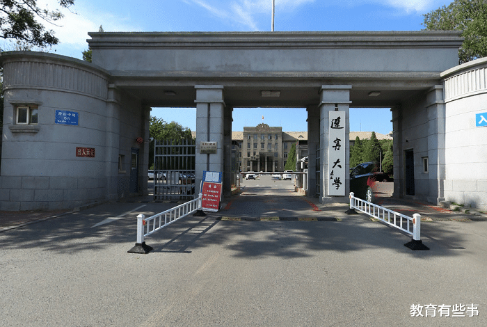 大连海事大学|辽宁“最心酸”的2所211大学，学科评估表现不佳，还不如二本院校