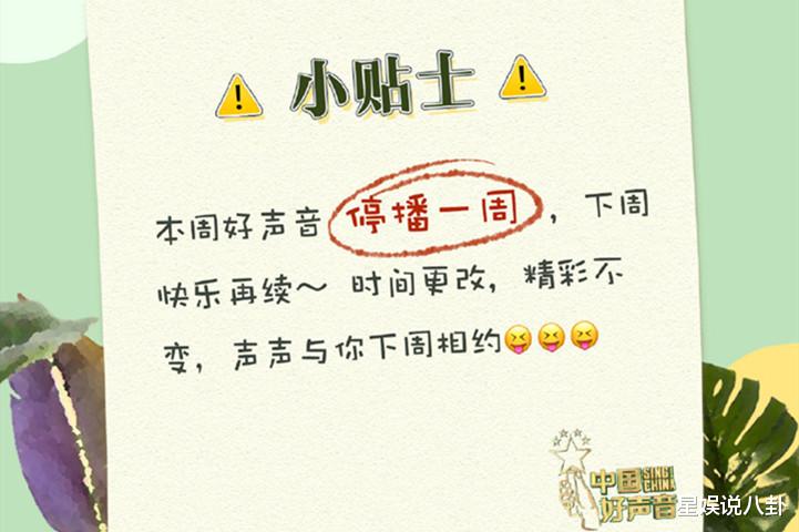潘虹|《好声音2020》停播，单依纯登顶人气榜，潘虹挺进全国四强