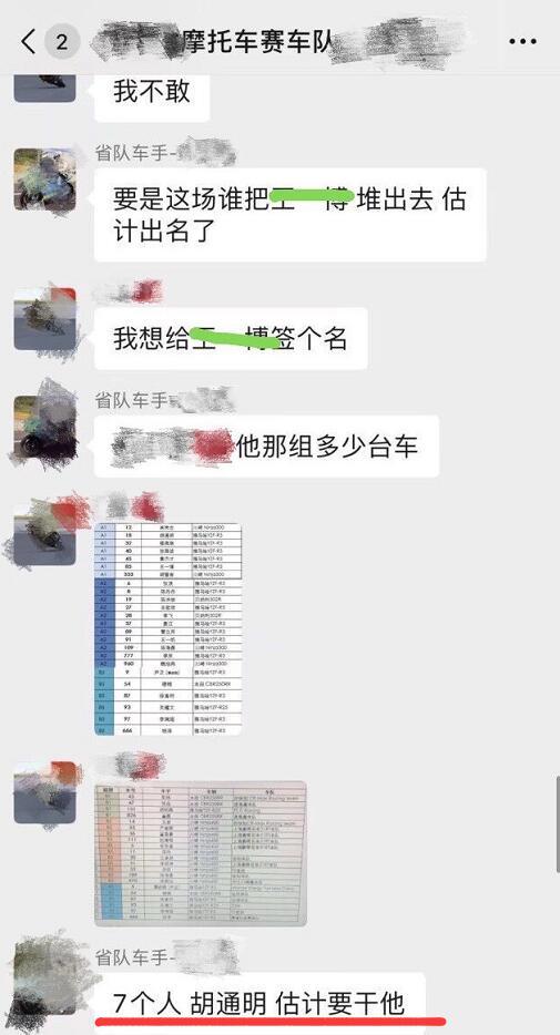 王一博|王一博摔车事件再发酵,真实聊天记录曝光,竟是“陪太子读书”?